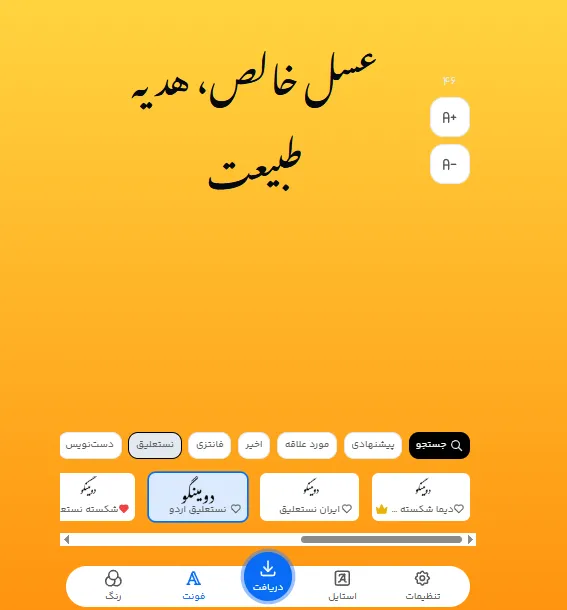 تولید محتوا برای فروش عسل